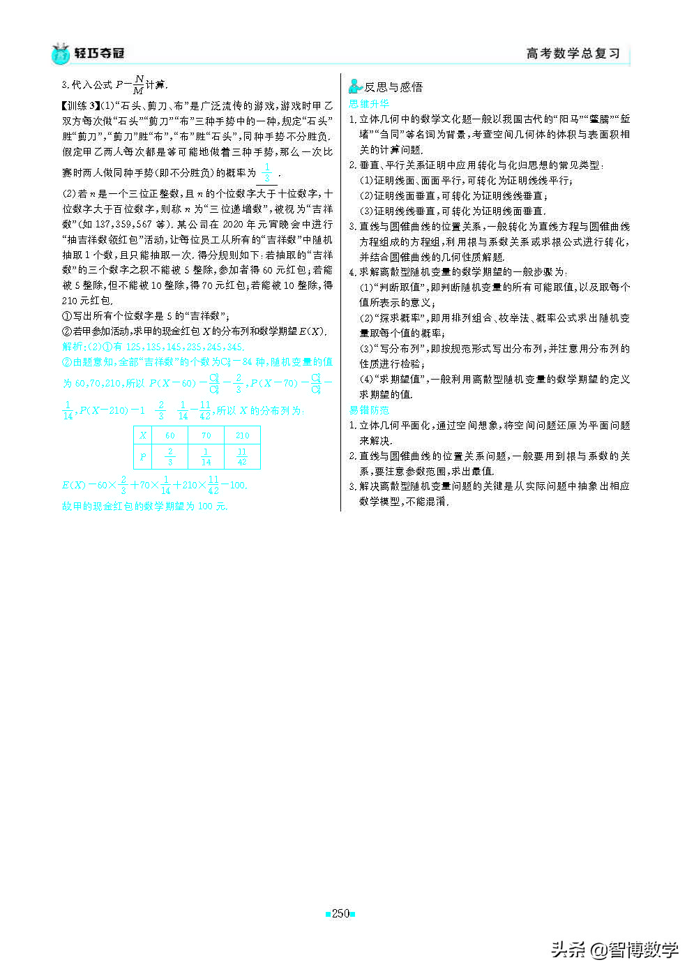 轻巧夺冠课堂直播教辅,北师大版七年级数学轻巧夺冠答案