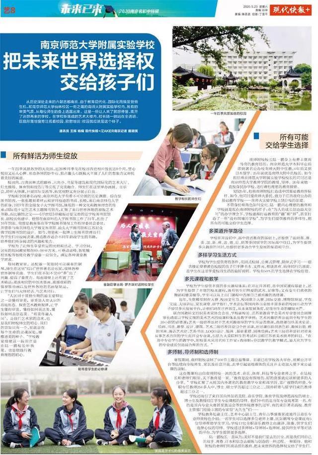 鍗椾含甯堣寖澶у闄勫睘瀹為獙瀛︽牎,鍗椾含甯堣寖澶у闄勫睘瀹為獙瀛︽牎濡備綍