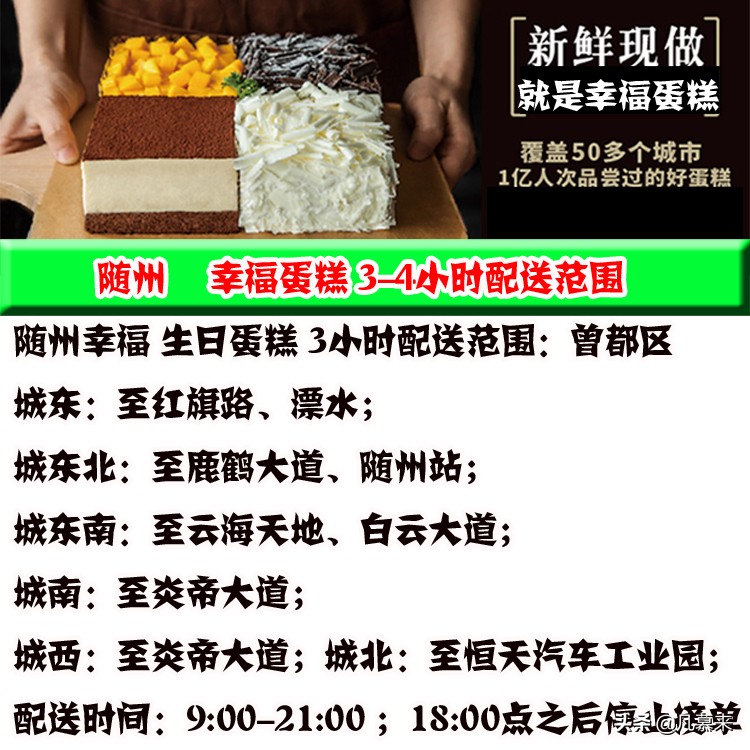 随州哪家店的蛋糕好吃?盘点随州排名前十的蛋糕店!随州蛋糕店大全