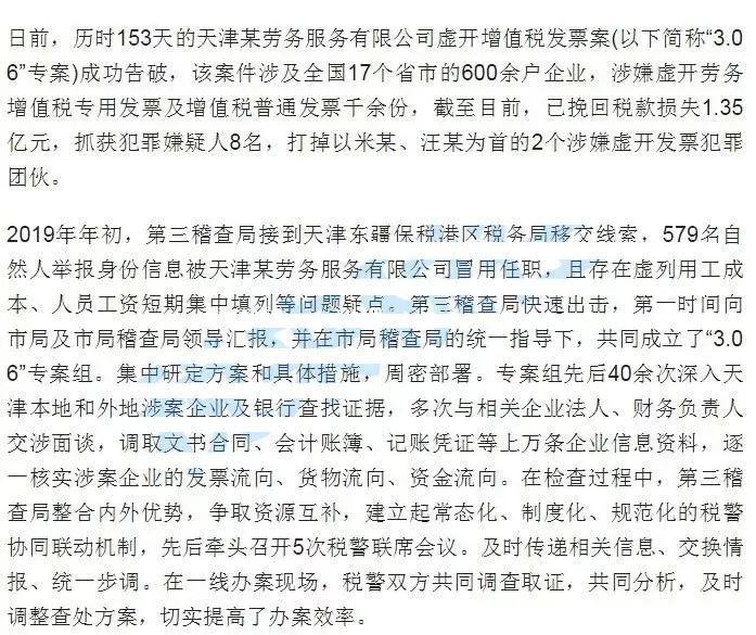 10月起，普通发票也将严查！税务严查！千万别拿发票“开玩笑”