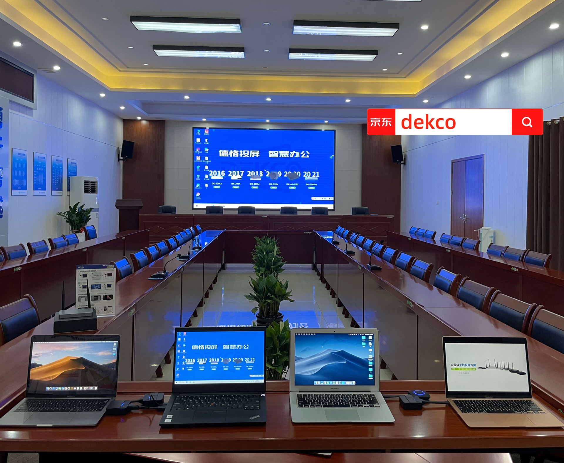 大屏无线投屏设备,推荐一款无线投屏