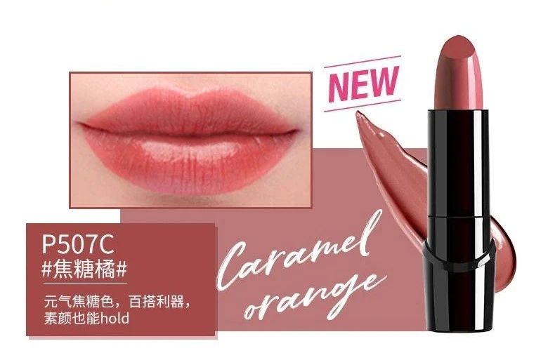 最流行的显年轻的口红色号,比较好用的口红色号推荐