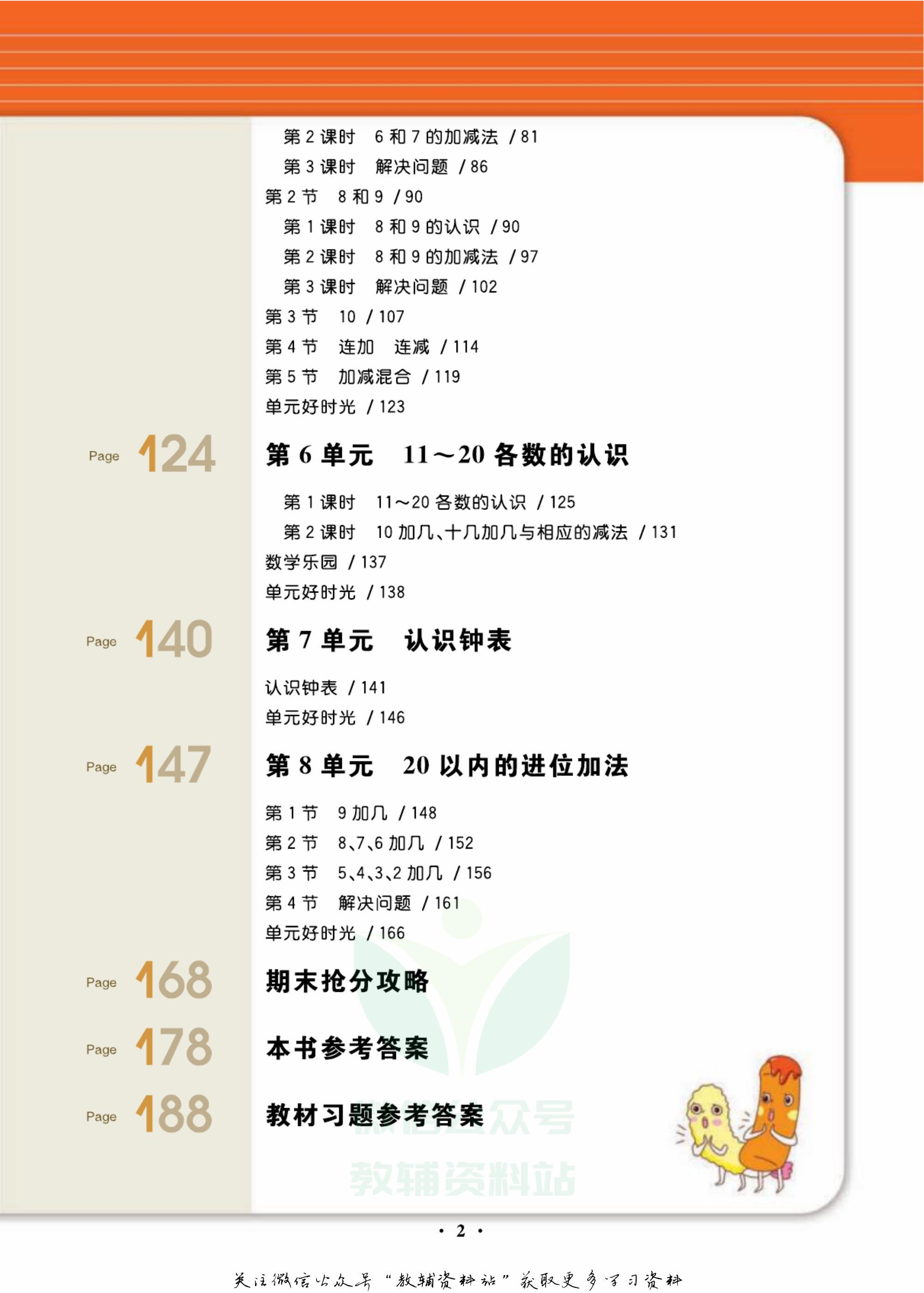 轻巧夺冠九年级数学答案,轻巧夺冠课堂直播app