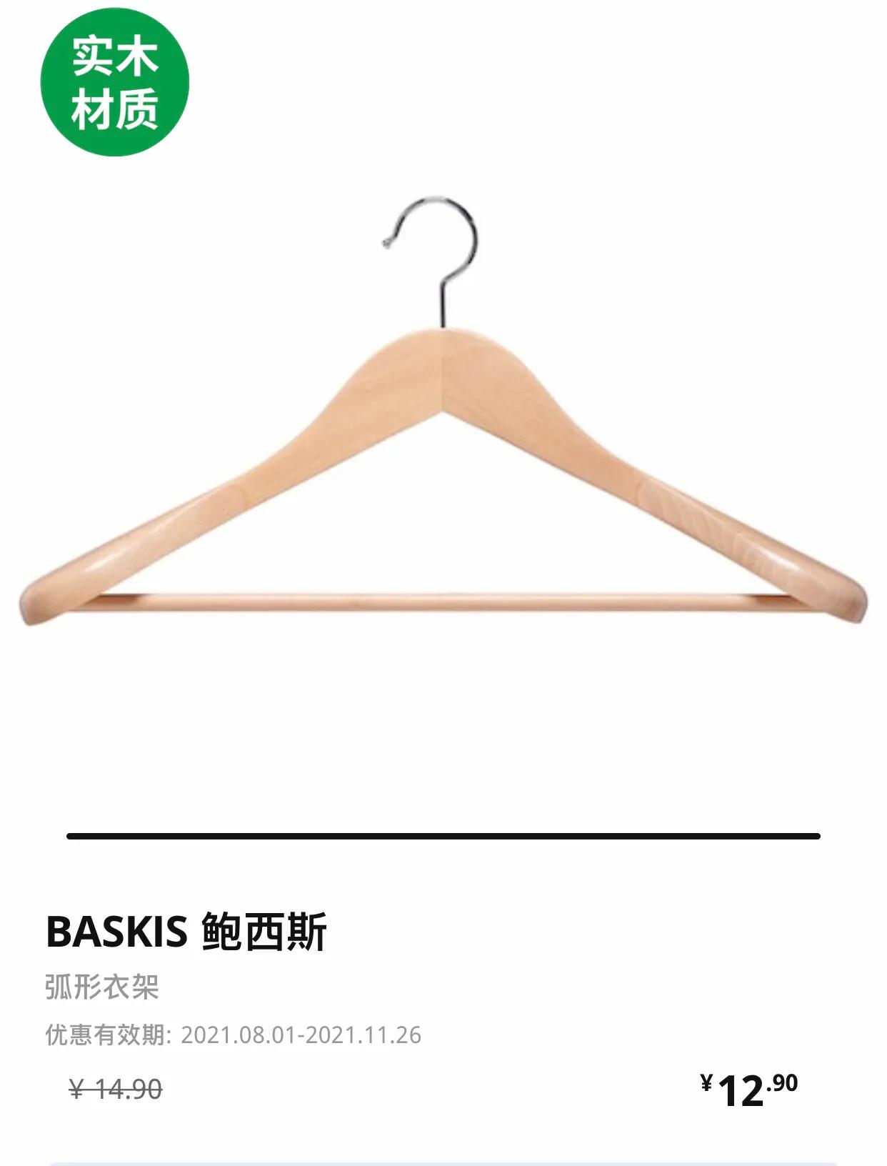 宜家必买的10种小物品,这些年的购物感受