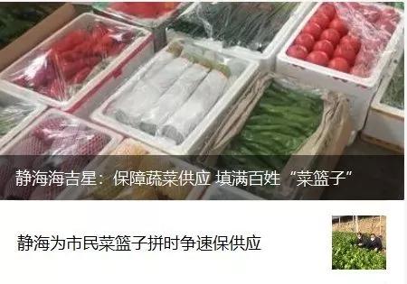 天津市今天的静海消息,天津骄傲的大静海