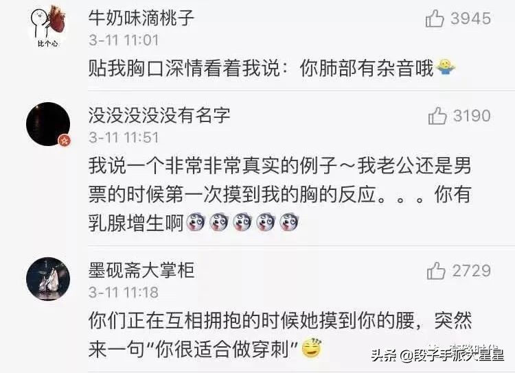 “住院时管床医生和我告白了？！简直甜到爆炸啊啊啊！”