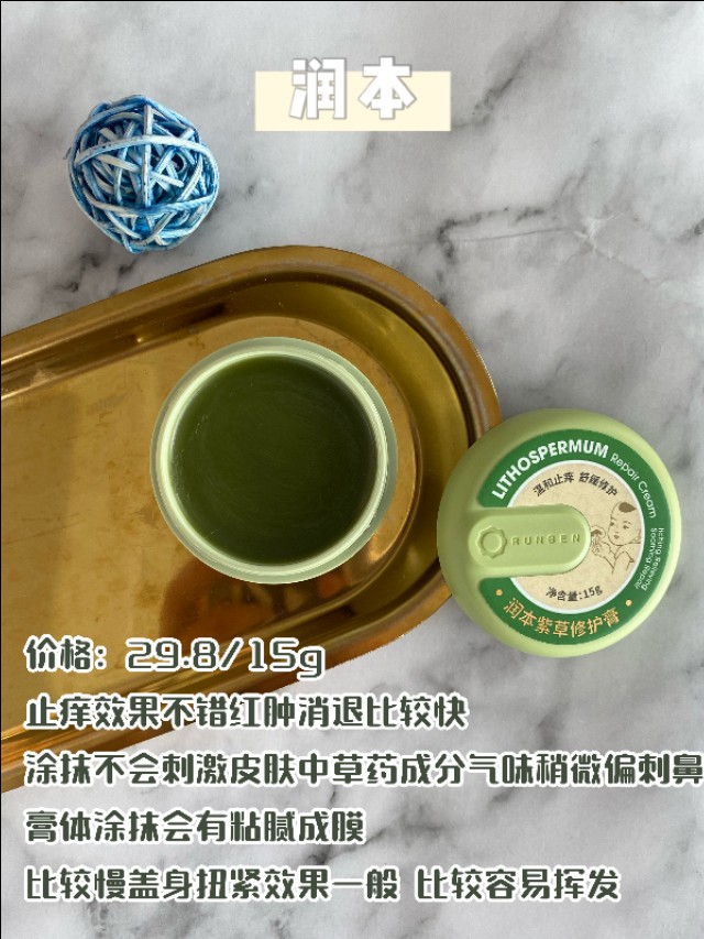 夏天防蚊虫叮咬紫草膏推荐,润本紫草膏儿童防蚊防虫咬