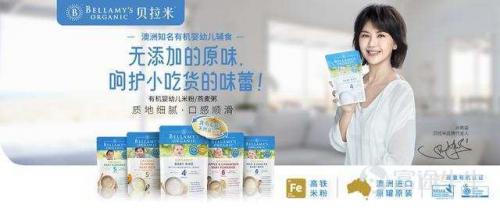 蒙牛收购贝拉米价格表,蒙牛贝拉米现状