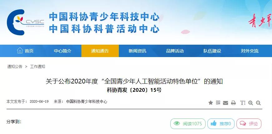定了！河北44中小学获全国新称号，祝贺