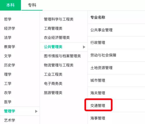 交通管理专业院校,全国有交通管理专业的学校