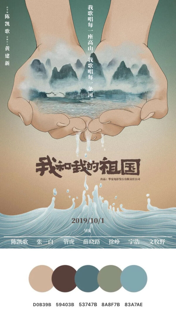 分享一些构图精致的电影海报,100张电影海报手绘