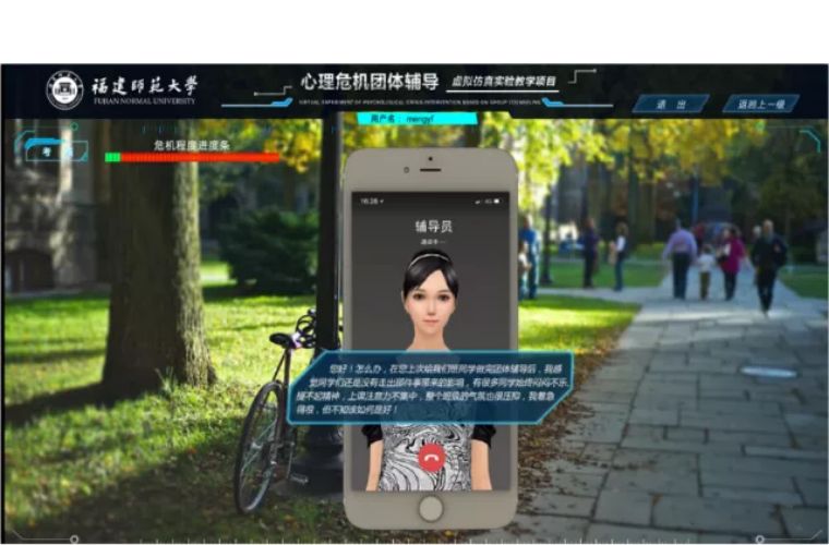 心理健康课程虚拟仿真,心理危机干预师培训课程
