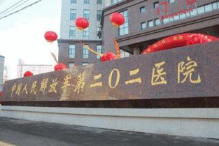 军改后的总医院,军改方案保留医院名单