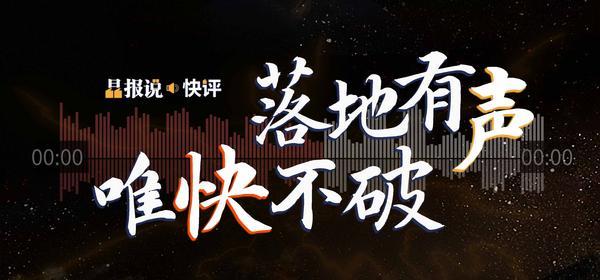 晶报说·快评丨彭健：中国股民数量达到1.89亿说明什么