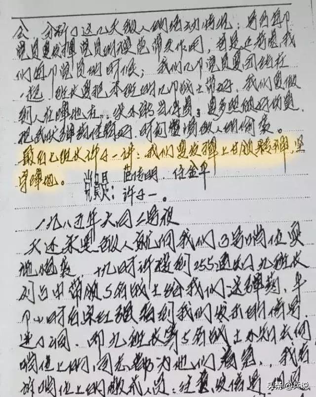 丢失2个哨位,211高地仍打胜仗!*锡龙廖**:八条经验,实在可行