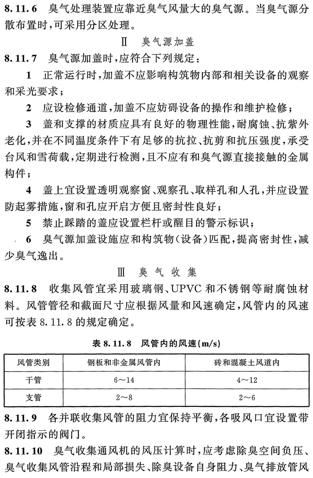 室外排水设计地方标准,gb50014-2021室外排水设计标准