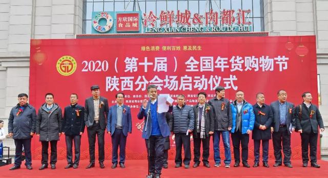 陕西举办新春年货购物节,2019陕西西安年货节