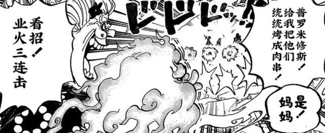 基拉打凯多索隆问基拉有没有用,1017索隆基拉联手蹭伤凯多