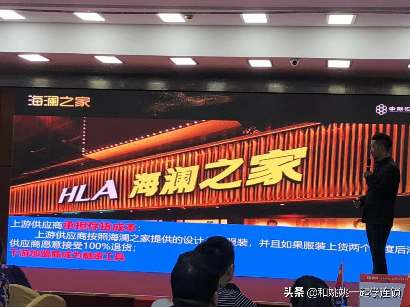 海澜之家托管图解,海澜之家托管联营模式