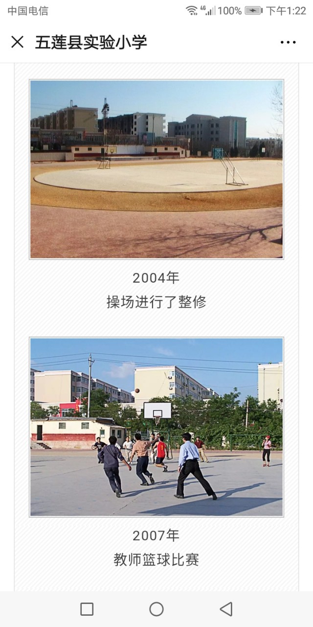 岁寒知松柏，奋进三十年——五莲县实验小学教育发展回顾