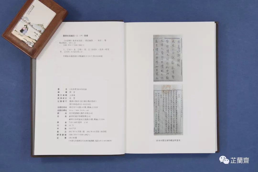 2019年4月师友赠书录(上)韦力撰