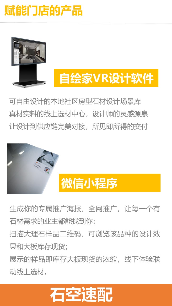 石空速配加盟官网,石空速配