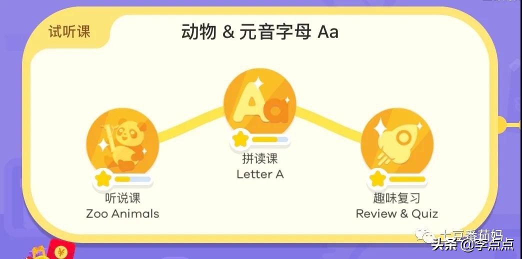 英语启蒙app免费推荐,英语启蒙学习app推荐排行榜