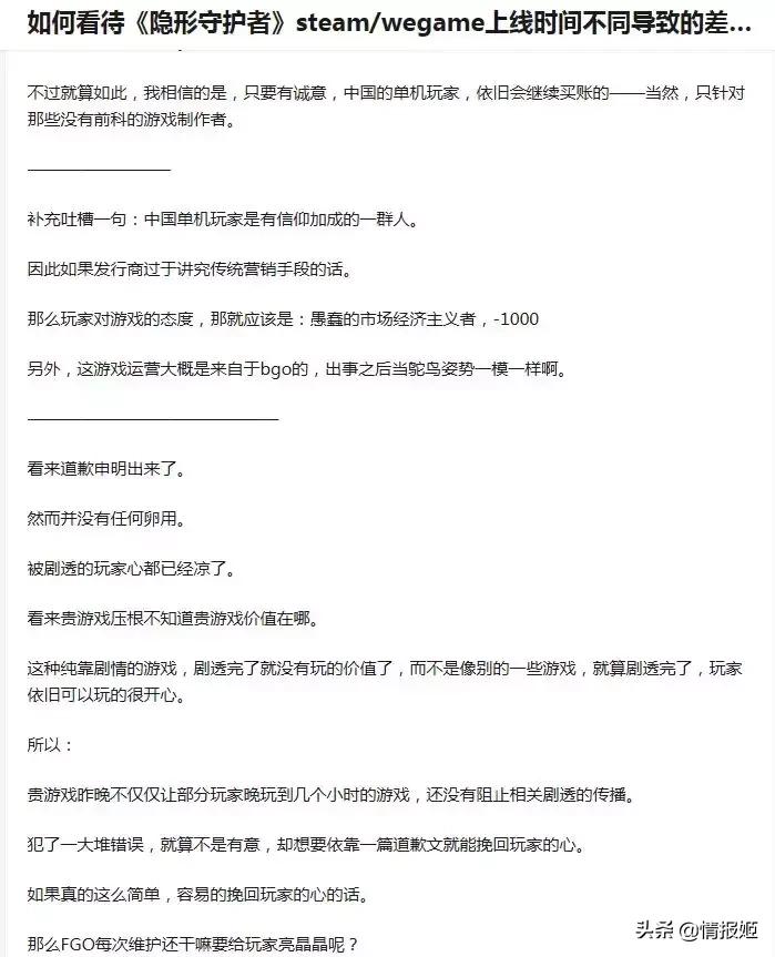 隐形守护者制作组解散,隐形守护者制作组干的事情