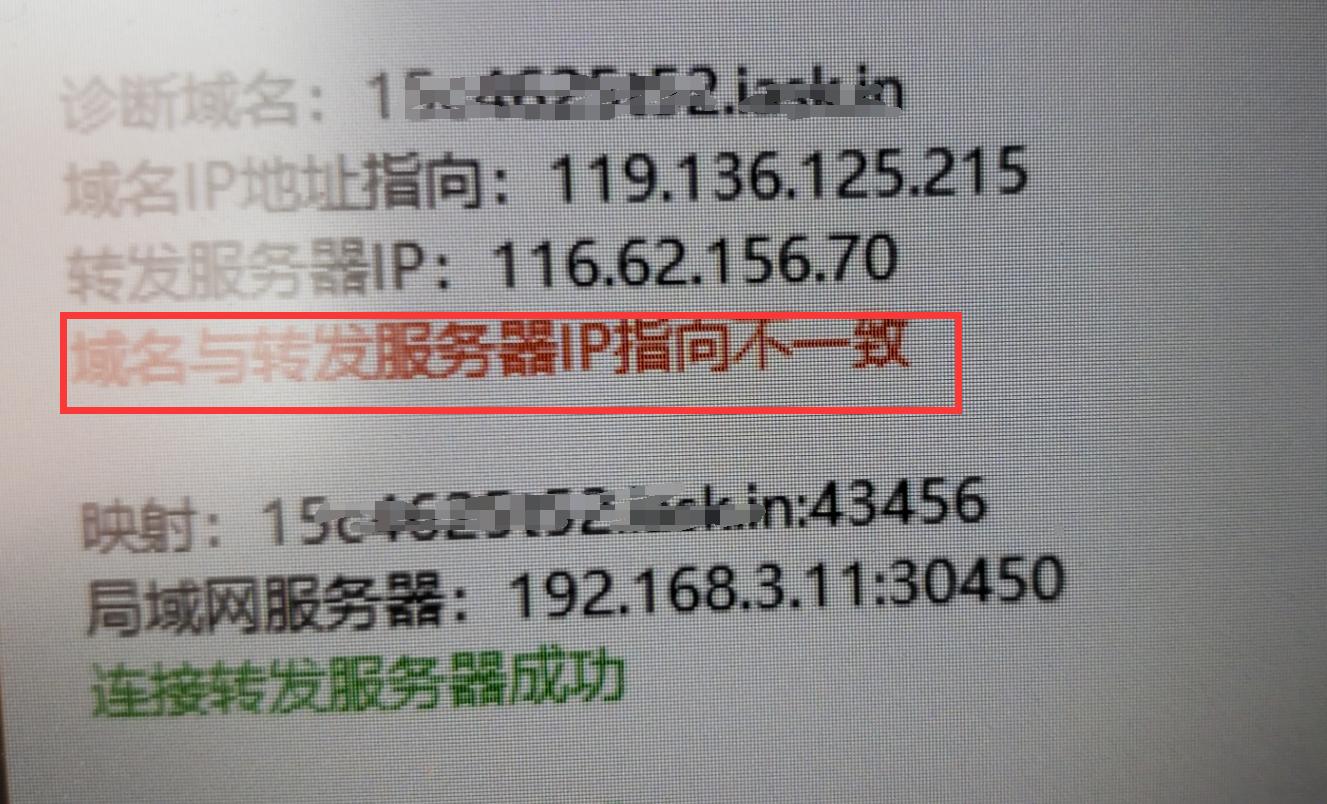 花生壳内网穿透成功后仍无法访问,花生壳内网穿透域名只能用一年吗
