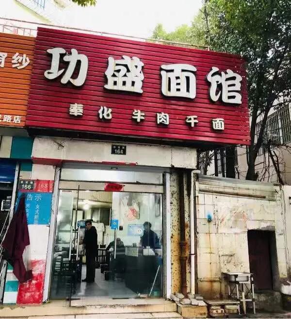 宁波哪里有吃正宗牛肉面的地方,宁波顶流商圈