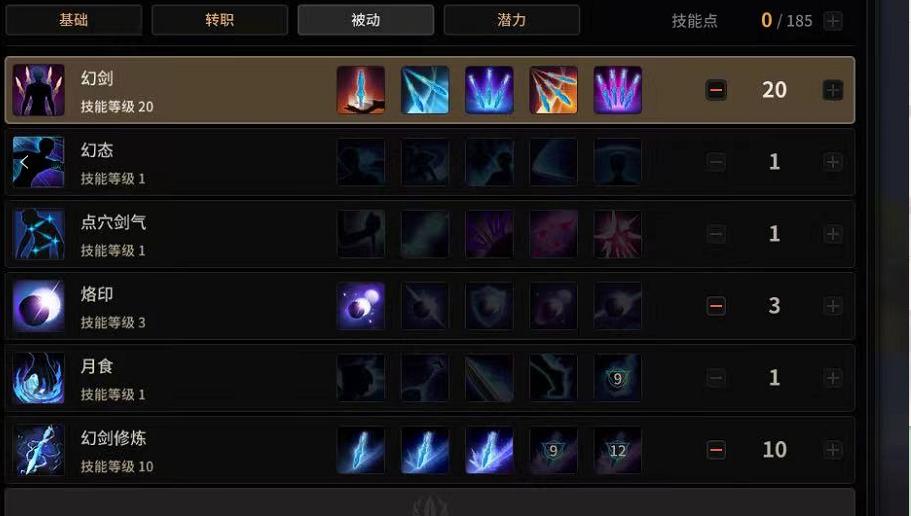 超激斗梦境幻影之刃时装属性,超激斗梦境各职业技能展示