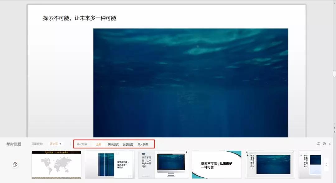 画龙点睛ppt课件,ppt小技巧动图