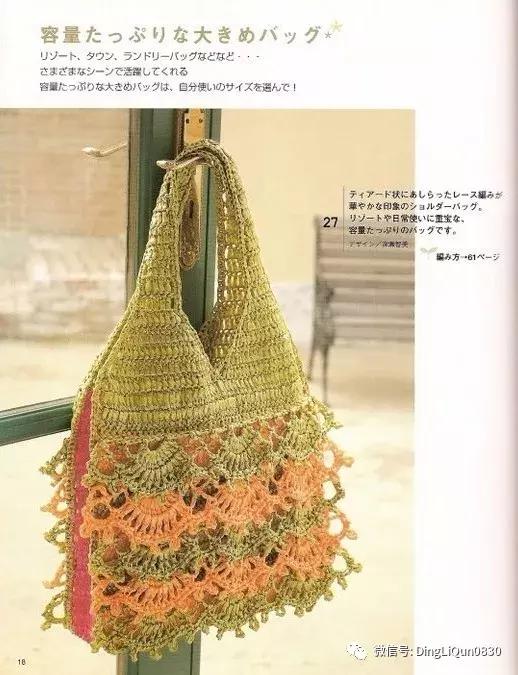 用一个塑料袋做包包,钩编包包的花样图解