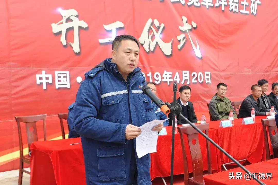 国电投宁武宽草坪铝土矿招标公示,宁武草坪铝矿最新视频