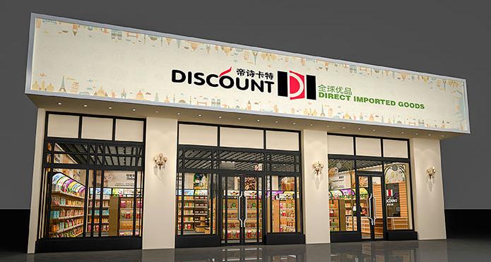 帝诗卡特全球优品生活馆,帝诗卡特实体店