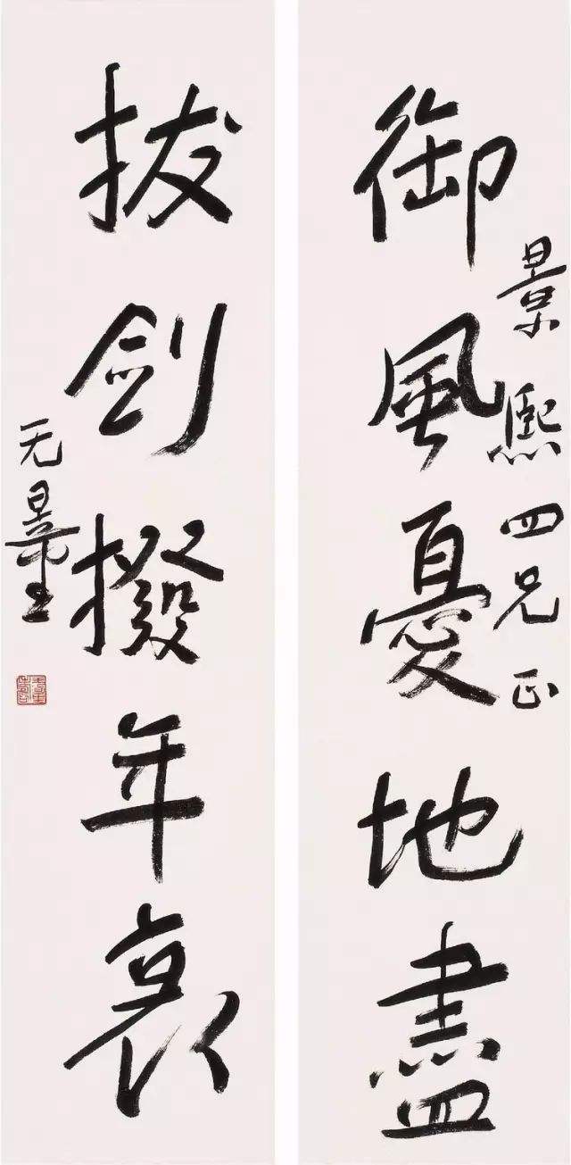 谢无量的书法价格,谢无量的书法教学