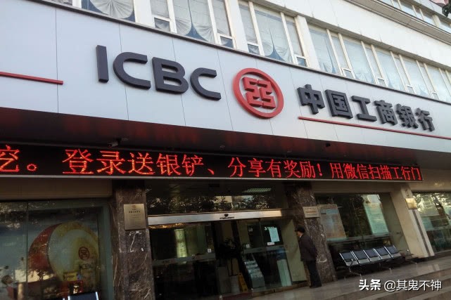 银行基层员工工资水平,四大国有银行基层员工