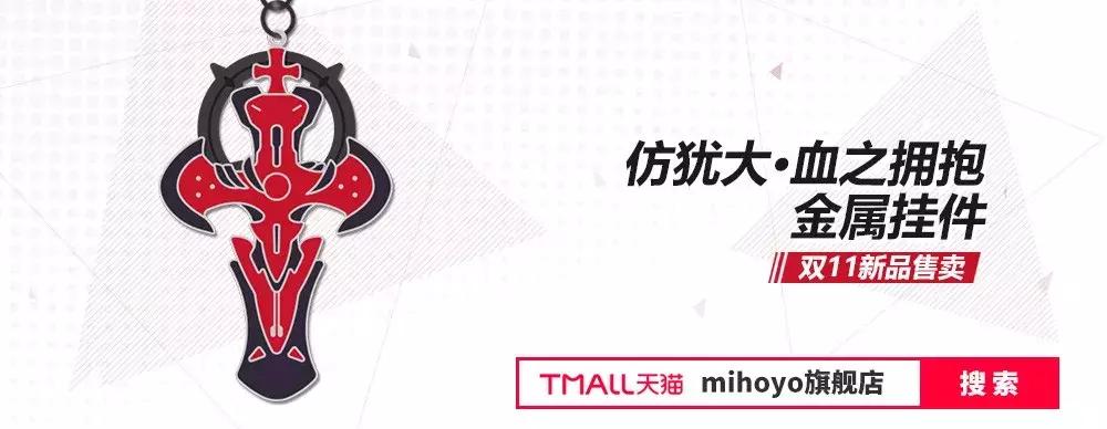 崩坏三圣痕王尔德,王尔德圣痕