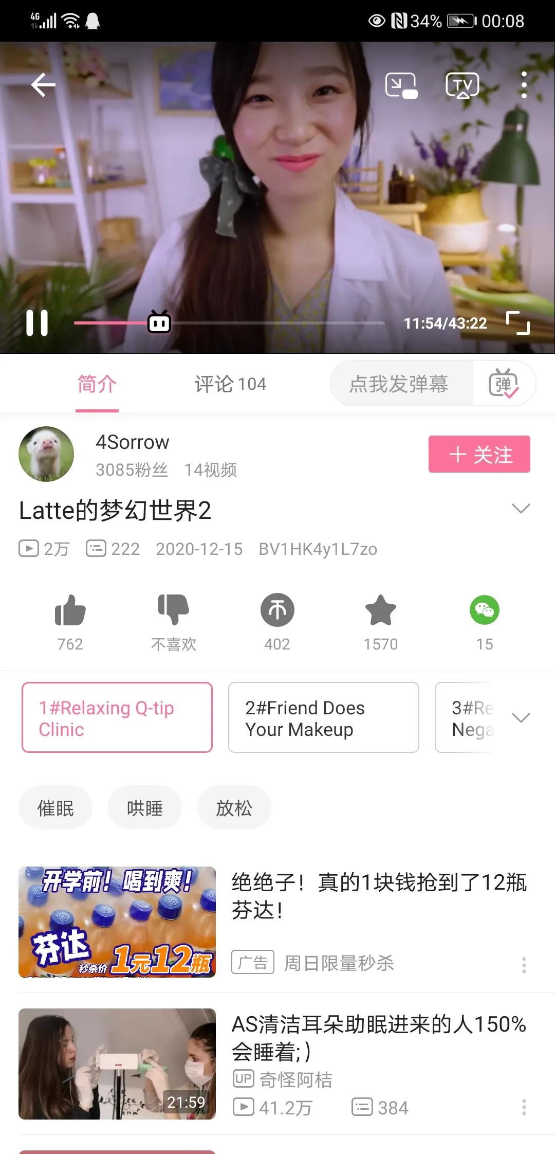 还在为睡不好觉烦恼吗,asmr听起来很容易入睡