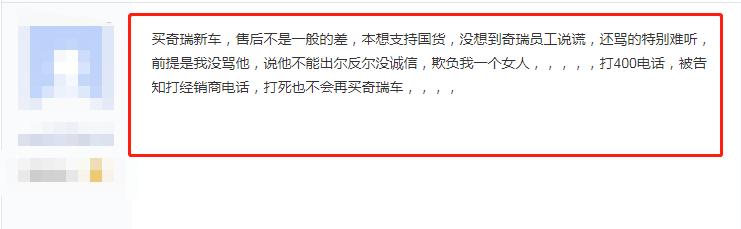 奇瑞被投诉最多的车型,屡遭投诉的奇瑞