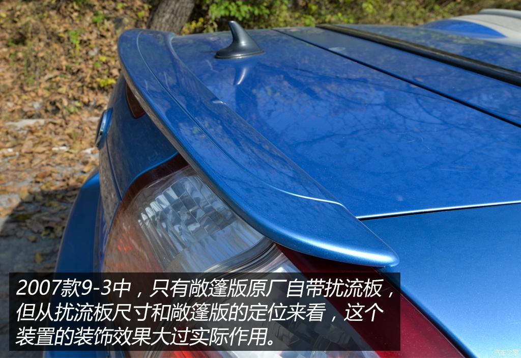 萨博9-3试车,最新款萨博93