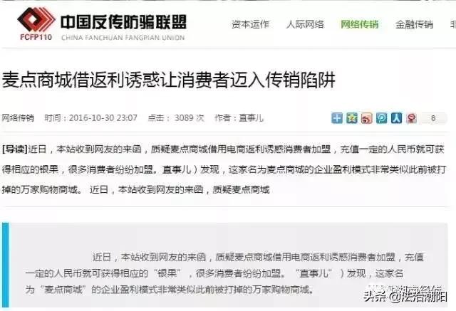 公安部等多部门发布涉嫌传销名单,公安局发布全国传销最新名单