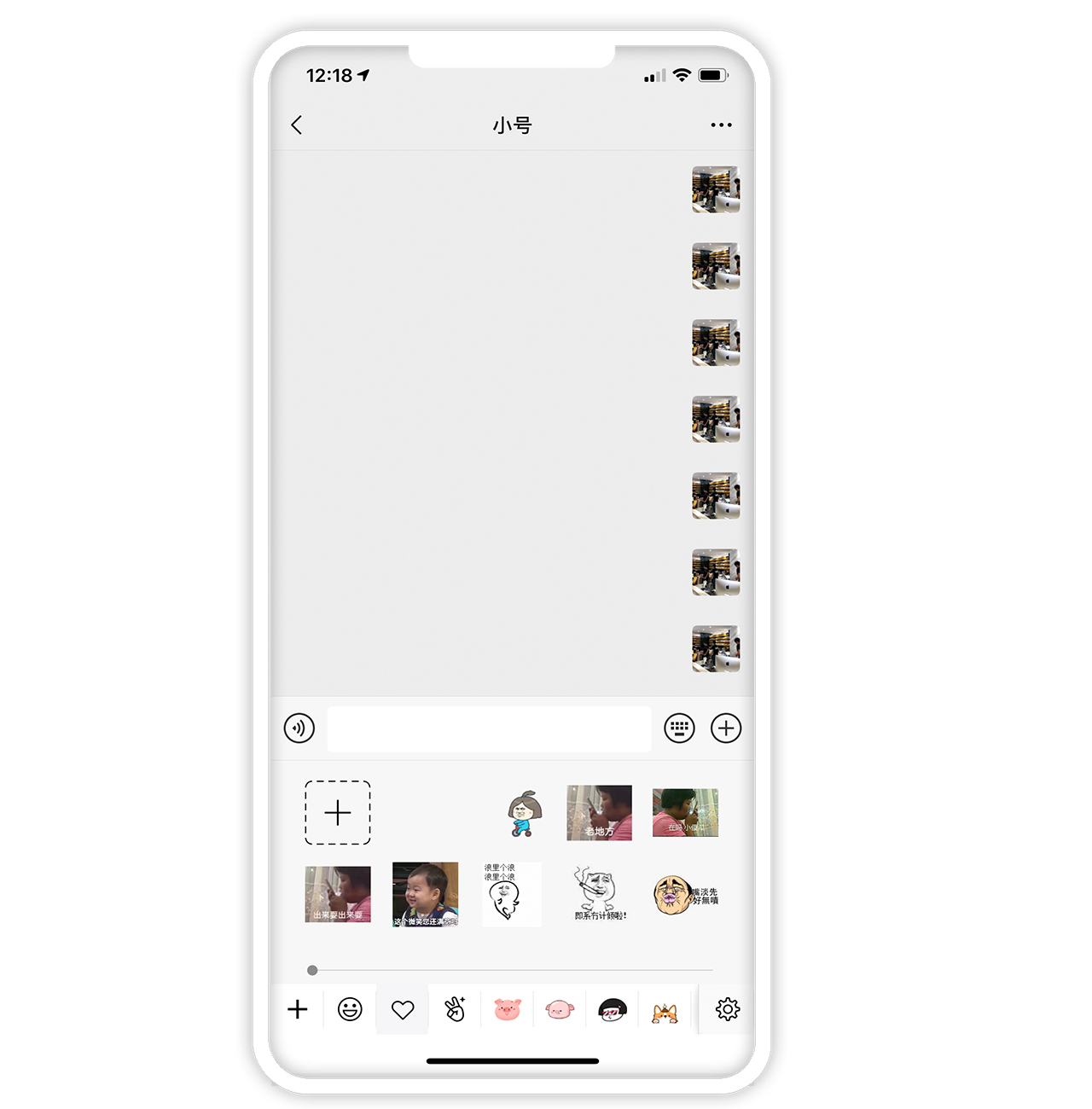 微信怎么发隐形信息,给微信好友发的好玩信息