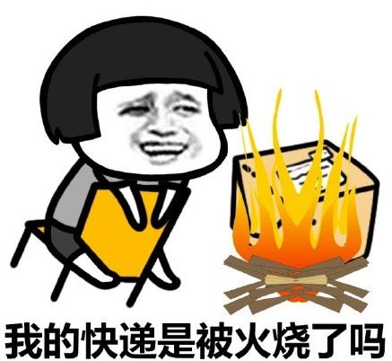 快递血泪史详细介绍,快递进化史菜鸟