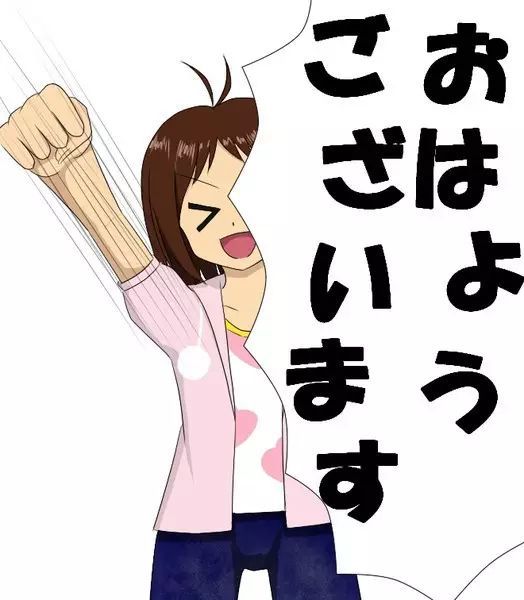 教你最实用的100句日语,100句最简单日语句子