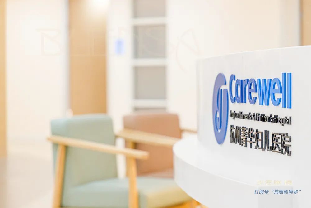 原来自己也可以美美哒,医院也可以这么美