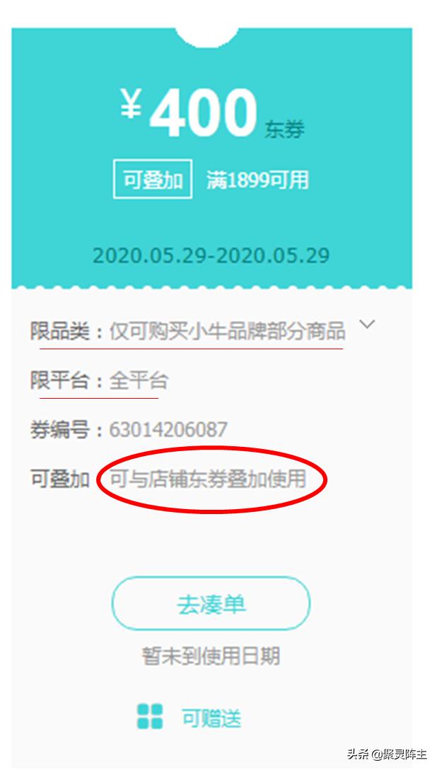 京东内部优惠券视频,京东福利购物平台操作手册