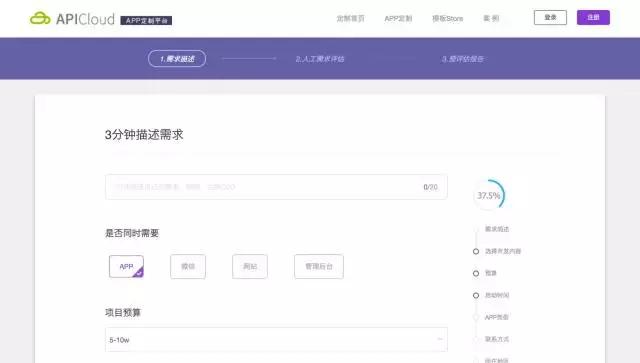 app软件开发的费用和流程,app手机软件开发参考流程步骤