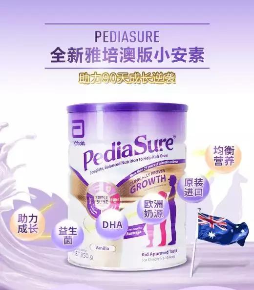 小安素奶粉真的可以长高吗,雅培小安素奶粉多大宝宝吃