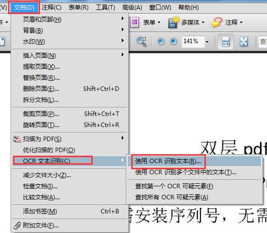 双层pdf大图怎么做,如何制作双层pdf书签